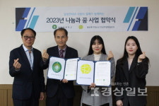 울산 중구 삼일초등학교, 울산중구청소년진로직업체험센터와 업무협약 체결