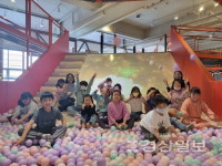 사회복지법인 진각복지재단 꽃바위다함께돌봄센터, 문화체험 활동 실시