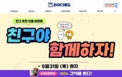 중등인강 와이더에듀 친구야 함께하자 중학생 대상 5월 이벤트 개최