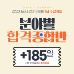 아이파경영아카데미, 경영지도사 2차 수험생을 위한 분야별 합격 종합반 개설