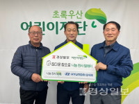 [집다운 집으로]요한이네 32호 나눔천사 현대자동차 등대회