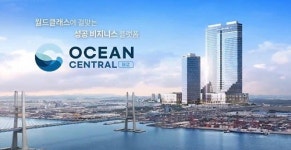 평택항 개발 호재…평택 오션센트럴비즈 포승 지식산업센터 모델하우스 운영