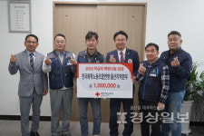 전국화학노동조합연맹 울산지역본부, 2023년도 적십자 희망나눔성금 100만원 전달