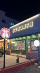 돼지게티울산명촌점 | 상구네돼지구이, 울산 명촌점 오픈