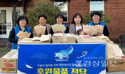 재단법인새생명재단 성심연합의원 | 한국새생명복지재단 파란천사 울산울주조직회, 노인맞춤돌봄서비스 울산광역지원기관에 2천 400여만원 상당의 후원물품 전달