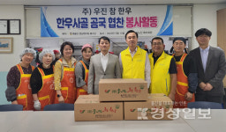 호남향우회, ㈜우진참한우와 함께하는 영양 듬뿍 우리 한우곰탕 울산광역시노인복지관에 후원