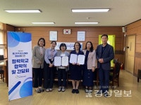 울산시청소년활동진흥센터와 무룡중학교, 협력학교 업무협약 체결