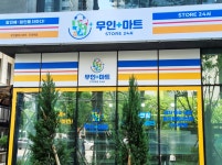 무인플러스마트 건대점 오픈, 무인창업 오토 프로세스 지원