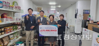 LS MnM, 울주푸드뱅크마켓에 후원금 2000만원 기탁
