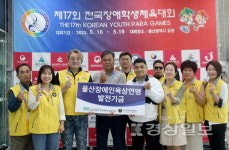 울산대학교 정책대학원 총동문회, 제17회 전국장애학생체육대회에 안내와 경기운영 지원