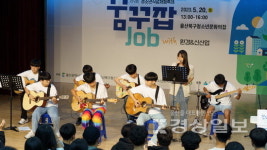 울산북구청소년문화의집, 2023년 제9회 북구청소년직업체험축제 꿈꾸잡(Job) 개최