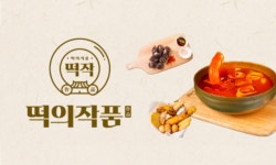 떡의작품, 생맥주 출시 MZ세대 겨냥