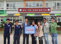 코스포영남파워, 장생포초등학교에 학교발전기금 2000만원 전달