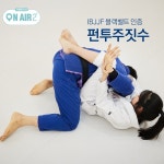 현대자동차그룹과 함께 하는 기프트카 온에어2, 부산 센텀 펀투주짓수 선정