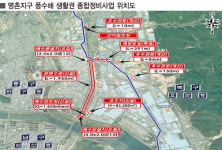 울산 북구 명촌지구 풍수해 종합정비사업 본격돌입