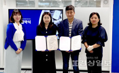 울주 중부청소년수련관-트리클라이밍코리아, 기후위기시대의 미래 인재 양성하는 청소년활동 운영 협약 체결
