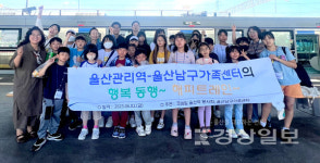 울산남구가족센터, 솔로몬지역아동센터 초등학생 24명 대상으로 기차 여행 2023년 해피트레인 프로그램 실시