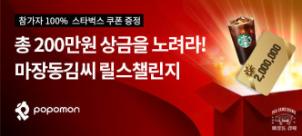 마장동김씨, 전국 29개점 동시 릴스챌린지 콘테스트 개최