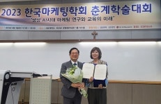 결혼정보회사 듀오, 2023년 한국마케팅프론티어 대상 수상