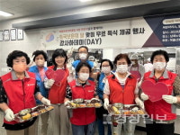 남목노인복지관, 감사하데이(DAY) 진행