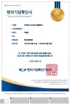 주식회사 인사이더그램컴퍼니, 혁신성장유형 벤처기업 인증 획득