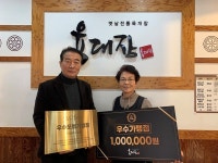 육대장, 우수 가맹점 지원 이벤트 진행