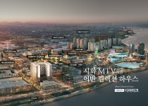 디아티크1221 | 거북섬 디아티크, 멀티테크노밸리 활성화에 날개 달까