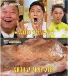 미진축산, 고기서만나 프로그램 방영 고기의 참된 맛을 전하다