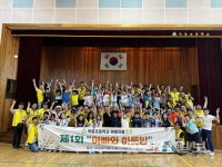 울산 남구 옥동초등학교, 아빠와 함께하는 캠핑데이 운영