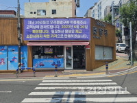 학생 발길 줄어든 문방구 추억 속으로