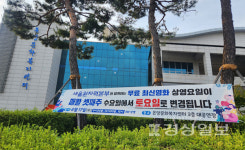 울주군시설관리공단 온양문화복지센터, 토요시네마 무료 영화 상영 