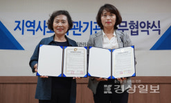 서부노인복지관-울산시각장애인복지관, 지역사회 연계사업 업무협약