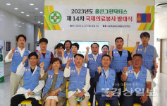 울산그린닥터스 제 14차 국제의료봉사 발대식 개최, 8월 몽골 의료 취약지 의료봉사 나서기로