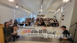 울산광역시사회복지관협회, 울산 사회복지관 종사자 역량 강화 워크숍 개최