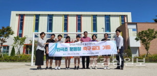 한국수자원공사 울산권지사, 600만원 상당의 학교 운동장 축구 골대 2개 기증