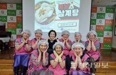 울산광역시남구생활개선회, 울산광역시시각장애인복지관에 삼계탕 대접과 봉사활동