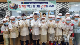 울산 중앙농협 임직원과 중앙농협 주부대학 회원, 400명분(400만원 상당) 삼계탕을 함월노인복지관  어르신들 대접