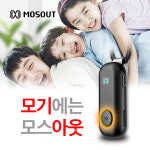 해충퇴치기 모스아웃 3종, 모기부터 벌레 퇴치까지 도와