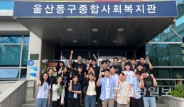 현대미포조선, 울산동구종합사회복지관  신입직원 26명 자원봉사활동 2회차 진행  