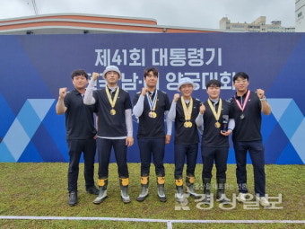울산 남구청 양궁선수단, 제41회 대통령기 전국대회 金 획득
