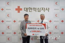 대성레미콘(주) 김성대 대표, 2023년도 적십자 희망나눔성금 500만원 전달