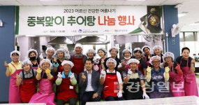 선암호수노인복지관, 중복 맞이 추어탕 나눔 행사 진행