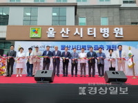 울산시티병원 신관 증축…대학병원급 중증 의료장비 갖춰