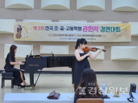 이지훈(매산초3)·조은채(부산예고2) 학생, 피아노·관현악경연 대상