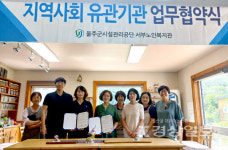 서부노인복지관, 소호의 아침 협동조합과 업무협약 체결