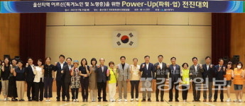 사단법인 현주, 노인들을 위한 파워업 전진대회 개최