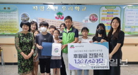 울산 북구 매곡초등학교, 나눔장터 수익금 132만7400원 기부