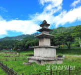 [배혜숙의 한국100탑(94)]성주 법수사지 삼층석탑