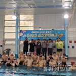 울산시장애인체육관, 2023 삼산워터파크 행사 진행