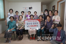 헐수정경로당, 지역사회의 수해복구지원을 위한 2023년도 적십자 희망나눔성금 전달